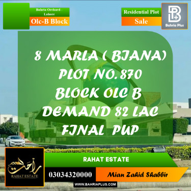 8 Marla Residential Plot for Sale in OLC-B Block -  Bahria Orchard, Lahore - (BP-290219)