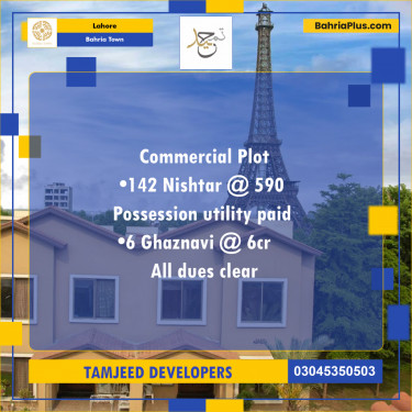 5 Marla Commercial Plot for Sale in Bahria Town, Lahore - (BP-290391)