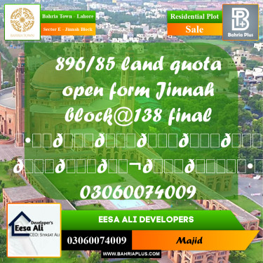 Residential Plot for Sale in Sector E - Jinnah Block -  Bahria Town, Lahore - (BP-290498)