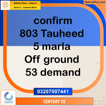 5 Marla Residential Plot for Sale in Sector F - Tauheed Block -  Bahria Town, Lahore - (BP-290649)