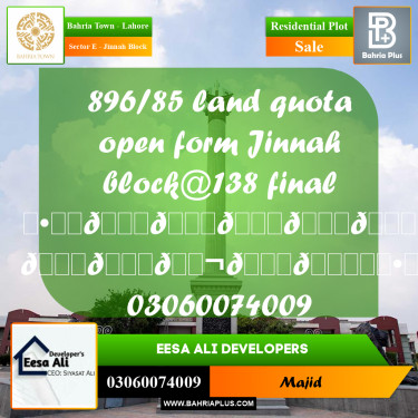 Residential Plot for Sale in Sector E - Jinnah Block -  Bahria Town, Lahore - (BP-291231)