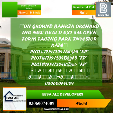 Residential Plot for Sale in Phase 2 - D Block -  Bahria Orchard, Lahore - (BP-291456)