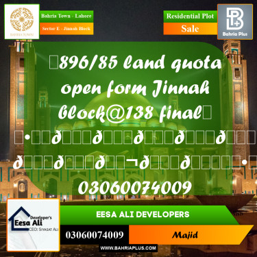 Residential Plot for Sale in Sector E - Jinnah Block -  Bahria Town, Lahore - (BP-291554)