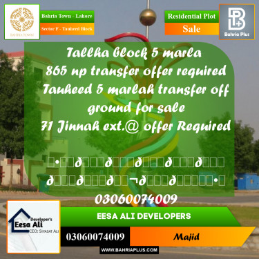 Residential Plot for Sale in Sector F - Tauheed Block -  Bahria Town, Lahore - (BP-292269)