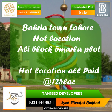 5 Marla Residential Plot for Sale in Sector B - Ali Block -  Bahria Town, Lahore - (BP-292540)