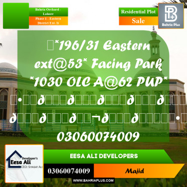 Residential Plot for Sale in Phase 1 - Eastern District Ext. II -  Bahria Orchard, Lahore - (BP-292576)