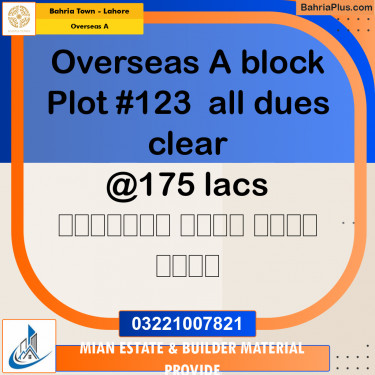 10 Marla Residential Plot for Sale in Overseas A -  Bahria Town, Lahore - (BP-292605)