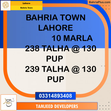 10 Marla Residential Plot for Sale in Bahria Town, Lahore - (BP-292712)