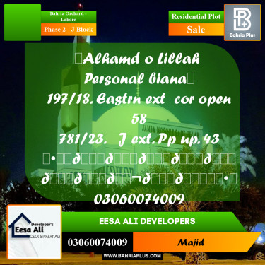 Residential Plot for Sale in Phase 2 - J Block -  Bahria Orchard, Lahore - (BP-292918)