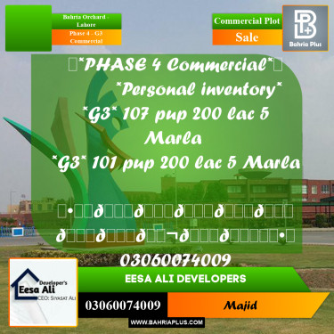 Commercial Plot for Sale in Phase 4 - G3 Commercial -  Bahria Orchard, Lahore - (BP-293303)