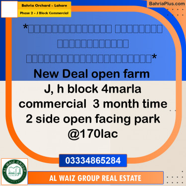4 Marla Commercial Plot for Sale in Phase 2 - J Block Commercial -  Bahria Orchard, Lahore - (BP-293783)