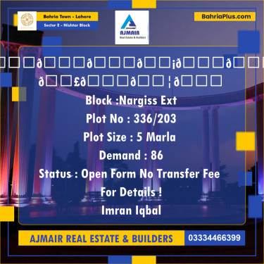 5 Marla Residential Plot for Sale in Sector E - Nishtar Block -  Bahria Town, Lahore - (BP-293821)