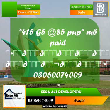 Residential Plot for Sale in Phase 4 - G5 Block -  Bahria Orchard, Lahore - (BP-294335)