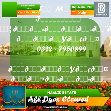 5 Marla Residential Plot for Sale in OLC-A Ext. Block -  Bahria Orchard, Lahore - (BP-294483)
