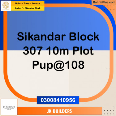 10 Marla Residential Plot for Sale in Sector F - Sikander Block -  Bahria Town, Lahore - (BP-295116)