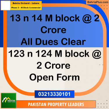 5 Marla Commercial Plot for Sale in Phase 2 - M Block Commercial -  Bahria Orchard, Lahore - (BP-295578)