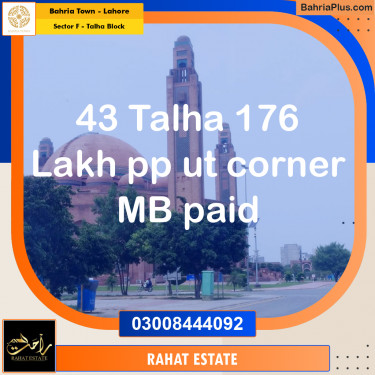10 Marla Residential Plot for Sale in Sector F - Talha Block -  Bahria Town, Lahore - (BP-295738)