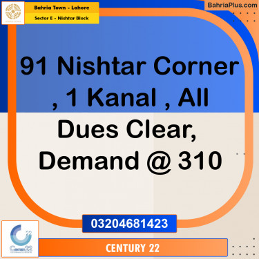 1 Kanal Residential Plot for Sale in Sector E - Nishtar Block -  Bahria Town, Lahore - (BP-295857)