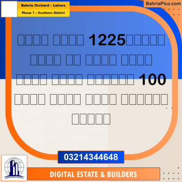 10 Marla Residential Plot for Sale in Phase 1 - Southern District -  Bahria Orchard, Lahore - (BP-295952)