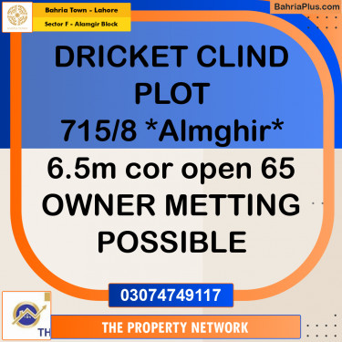 6.5 Marla Residential Plot for Sale in Sector F - Alamgir Block -  Bahria Town, Lahore - (BP-296535)