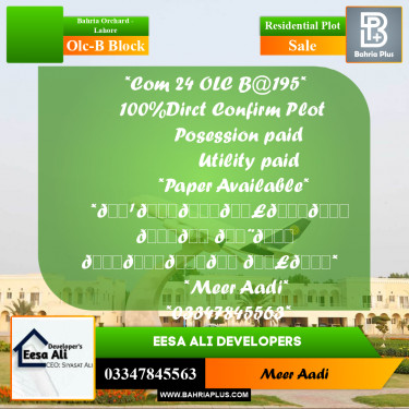 1 Marla Residential Plot for Sale in OLC-B Block -  Bahria Orchard, Lahore - (BP-296908)