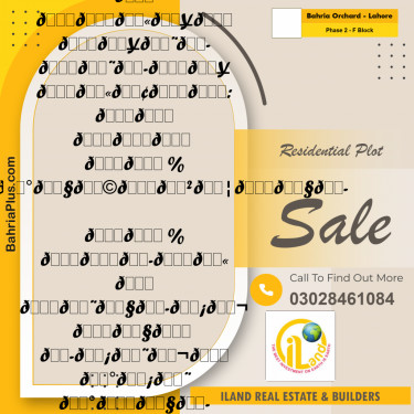 5 Marla Residential Plot for Sale in Phase 2 - F Block -  Bahria Orchard, Lahore - (BP-297135)