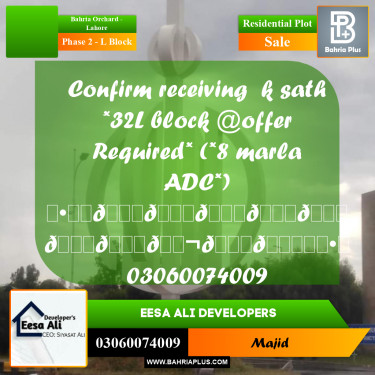 Residential Plot for Sale in Phase 2 - L Block -  Bahria Orchard, Lahore - (BP-297682)