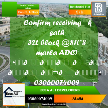 Residential Plot for Sale in Phase 2 - L Block -  Bahria Orchard, Lahore - (BP-298263)
