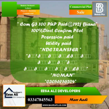Commercial Plot for Sale in Phase 1 - Eastern Commercial -  Bahria Orchard, Lahore - (BP-298773)