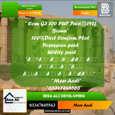 5 Marla Residential Plot for Sale in Phase 4 - G3 Block -  Bahria Orchard, Lahore - (BP-298794)