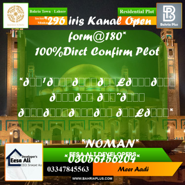 Residential Plot for Sale in Sector G - Rashid Minhas Block -  Bahria Town, Lahore - (BP-298795)