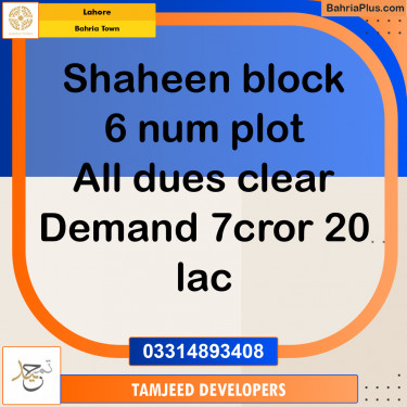 40 Marla Residential Plot for Sale in Bahria Town, Lahore - (BP-299058)