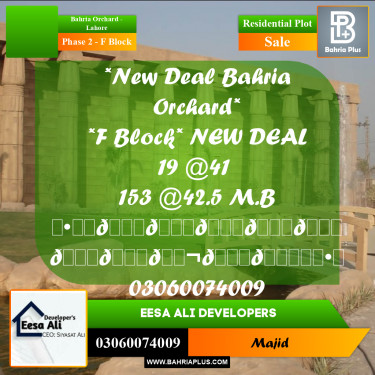 Residential Plot for Sale in Phase 2 - F Block -  Bahria Orchard, Lahore - (BP-299119)