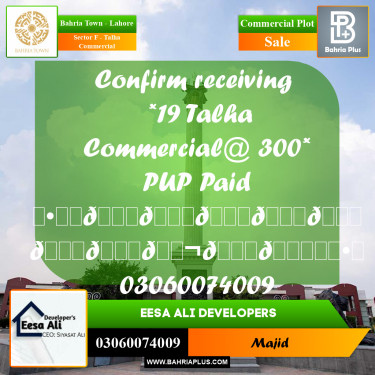 Commercial Plot for Sale in Sector F - Talha Commercial -  Bahria Town, Lahore - (BP-299176)