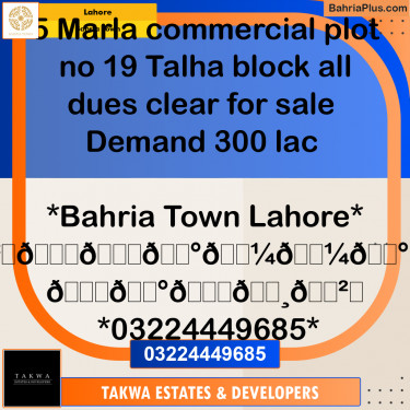 Commercial Plot for Sale in Bahria Town, Lahore - (BP-299338)