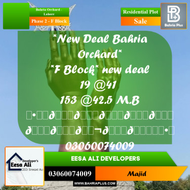 Residential Plot for Sale in Phase 2 - F Block -  Bahria Orchard, Lahore - (BP-299490)