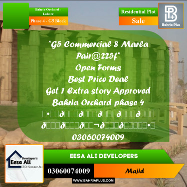 Residential Plot for Sale in Phase 4 - G5 Block -  Bahria Orchard, Lahore - (BP-300131)