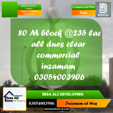 Commercial Plot for Sale in Phase 2 - M Block Commercial -  Bahria Orchard, Lahore - (BP-300566)