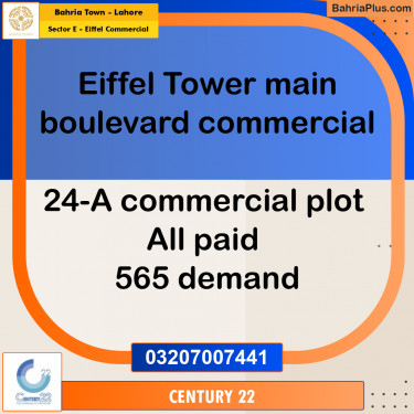 8 Marla Commercial Plot for Sale in Sector E - Eiffel Commercial -  Bahria Town, Lahore - (BP-300583)
