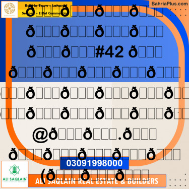 8 Marla Commercial Plot for Sale in Sector E - Eiffel Commercial -  Bahria Town, Lahore - (BP-300587)