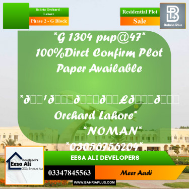 Residential Plot for Sale in Phase 2 - G Block -  Bahria Orchard, Lahore - (BP-300790)