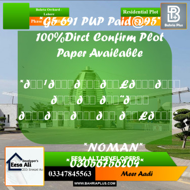 Residential Plot for Sale in Phase 4 - G5 Block -  Bahria Orchard, Lahore - (BP-300875)