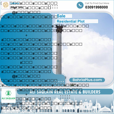 5 Marla Residential Plot for Sale in Bahria Town, Lahore - (BP-301013)