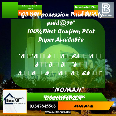 Residential Plot for Sale in Phase 4 - G5 Block -  Bahria Orchard, Lahore - (BP-301018)