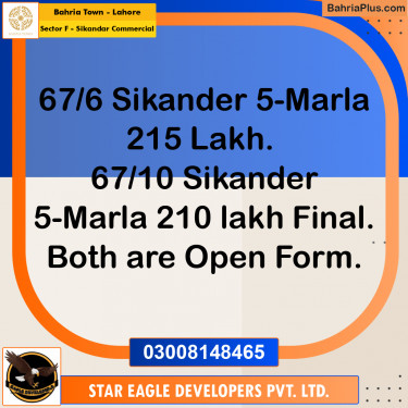 5 Marla Commercial Plot for Sale in Sector F - Sikandar Commercial -  Bahria Town, Lahore - (BP-301131)