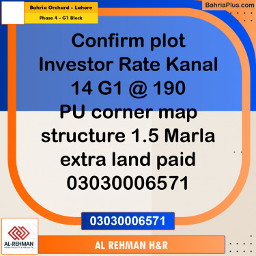 1 Kanal Residential Plot for Sale in Phase 4 - G1 Block -  Bahria Orchard, Lahore - (BP-301167)