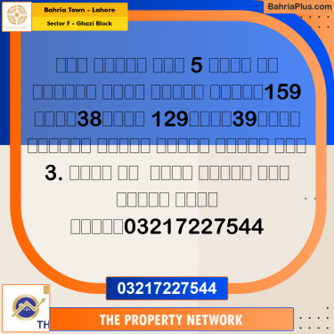 5 Marla Residential Plot for Sale in Sector F - Ghazi Block -  Bahria Town, Lahore - (BP-301579)