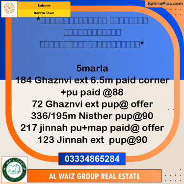 5 Marla Residential Plot for Sale in Bahria Town, Lahore - (BP-303215)