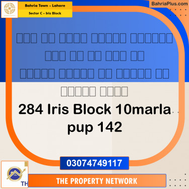 10 Marla Residential Plot for Sale in Sector C - Iris Block -  Bahria Town, Lahore - (BP-303988)