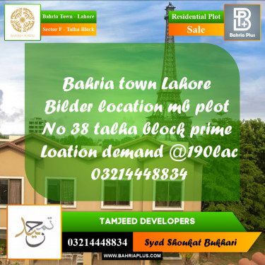 10 Marla Residential Plot for Sale in Sector F - Talha Block -  Bahria Town, Lahore - (BP-305277)